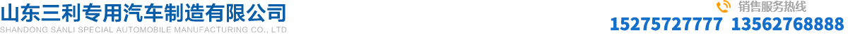 山東91香蕉视频黄色下载專用汽車製造有限公司